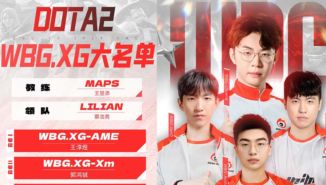 Weibo Gaming partners with two Chinese teams to compete at Esports World Cup
