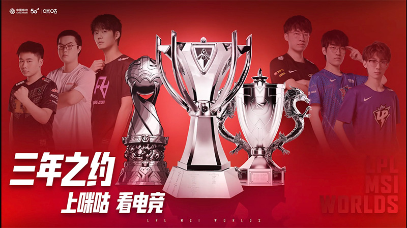 Migu Sports Secures Three-Year Media Rights Deal for Multiple Esports Leagues in China
